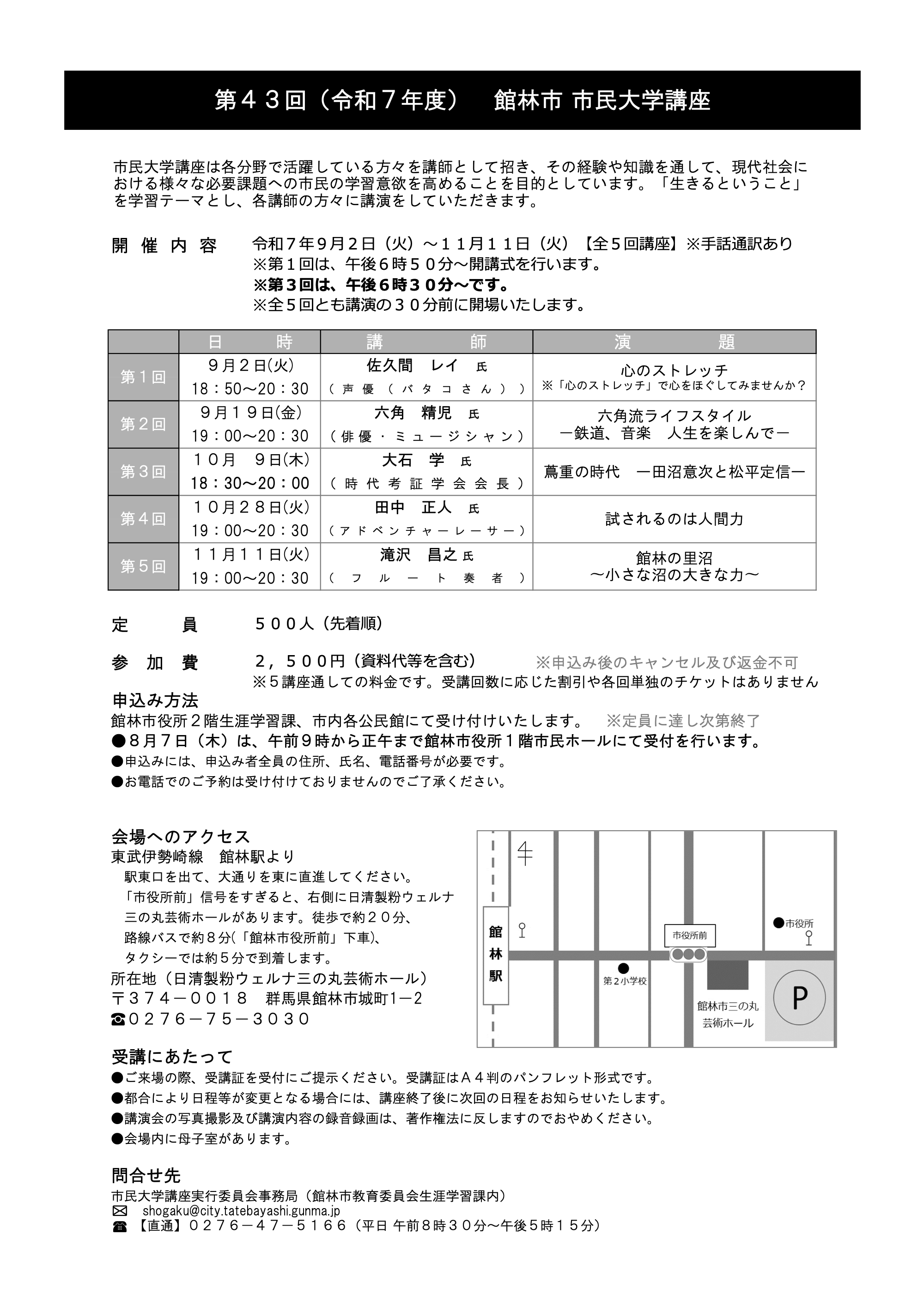 里沼音楽会